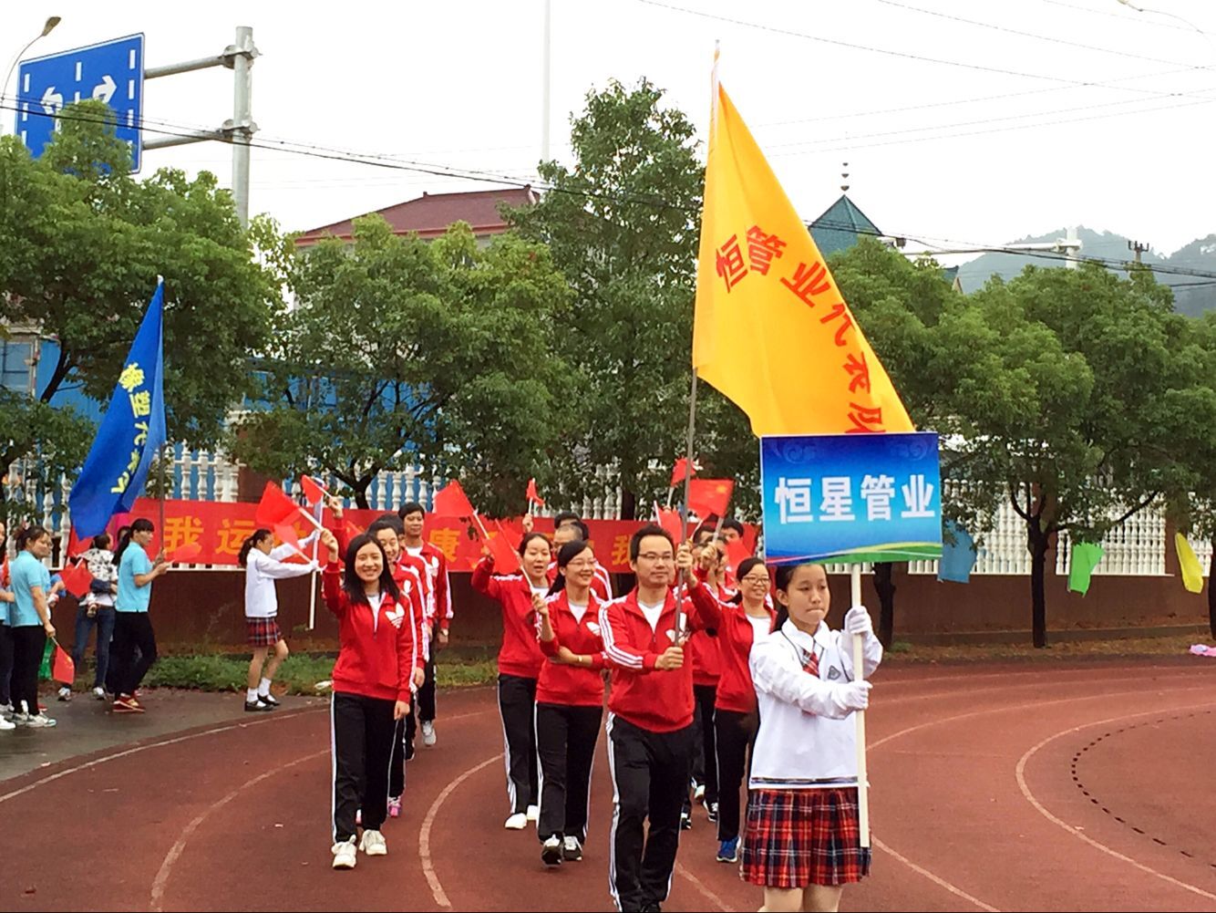 余姚市恒星管业有限公司代表团参加牟山镇第三届全民运动会