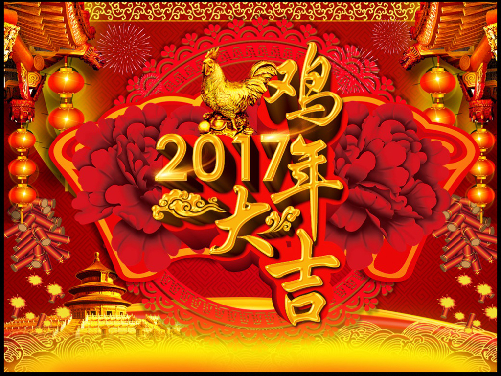 Happy Chinese Rooster New Year